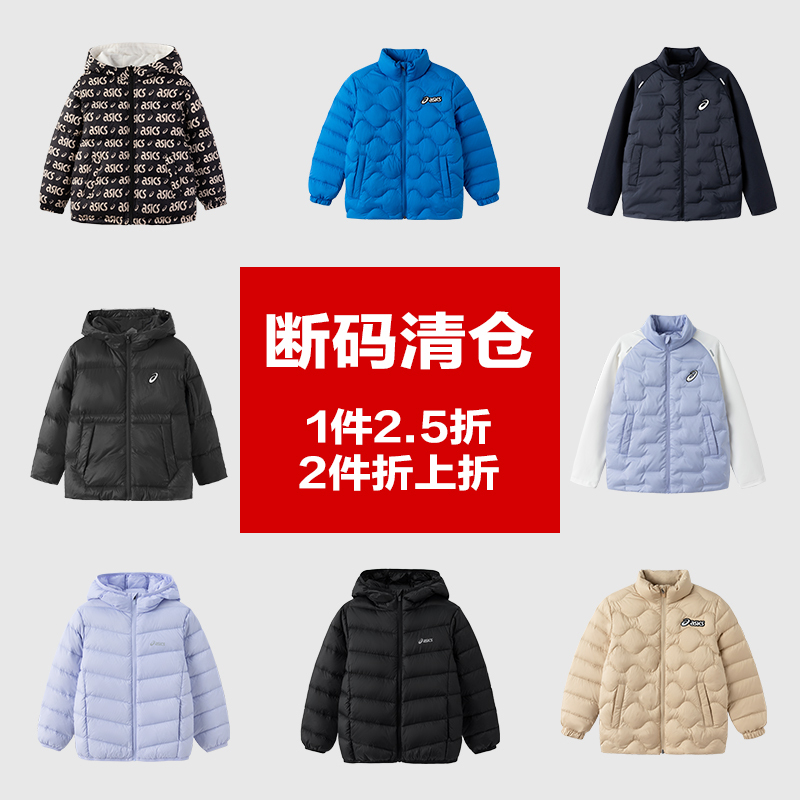 [Off-Season down Jacket Special Clearance] Asics/Asics Children's Clothing Winter Thickened down Jackets for Boys and Girls, Middle and Large Children