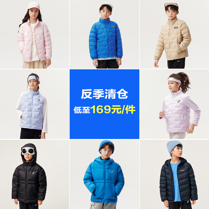 [Off-Season down Jacket Special Clearance] Asics/Asics Children's Clothing Winter Thickened down Jackets for Boys and Girls, Middle and Large Children