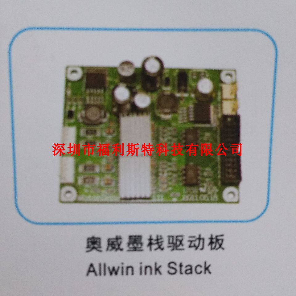 FuLiSiTe Auway ink stack driver board All ink stack