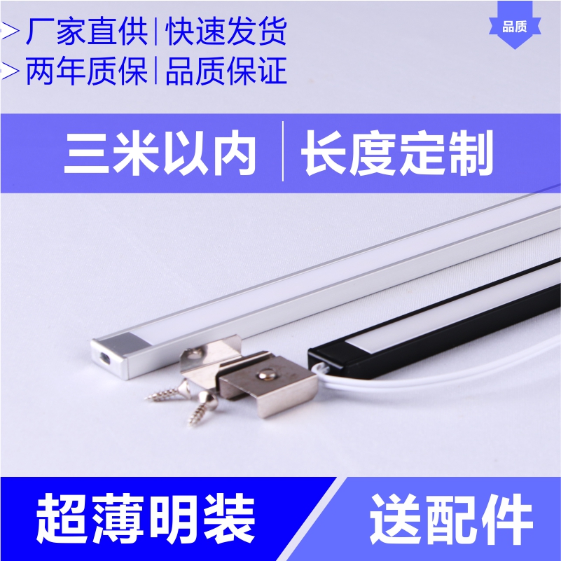 Ultra-thin household surface mounted overall cabinet LED hard light strip kitchen wall cabinet bottom wine cabinet shoe cabinet wardrobe 12V custom line light