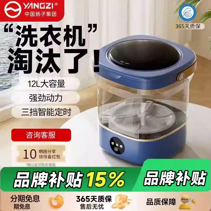 Small Washing Machine Specifically for Washing Underwear and Socks, Mini Washing Machine, Sock Cleaning Machine, Dormitory Washing Machine