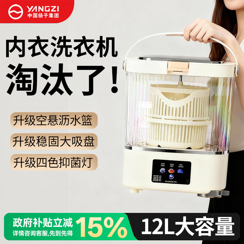 Yangzi Group Sock Washing Machine Gadget, Small and Convenient Cleaning Cup for Home and Dormitory Use, for Underwear and Pants