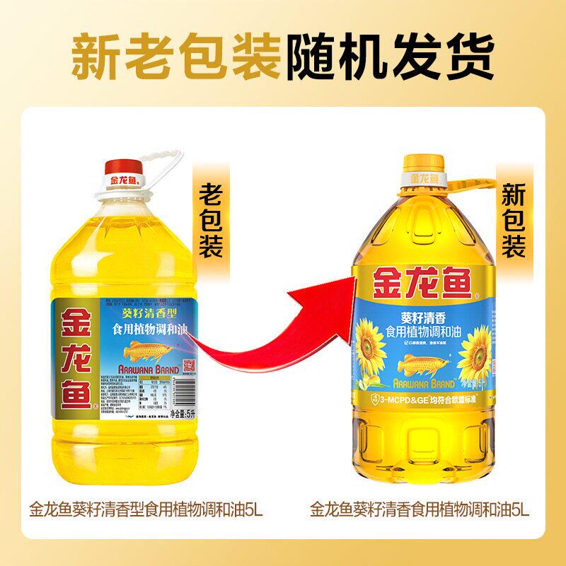安享好物 安享B级调和油-金龙鱼花生 浓香调和油 国标 