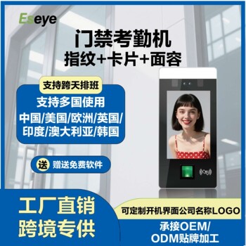 Eseye 5-inch touch screen face recognition access control, attendance and punch-in system supports multi-person recognition