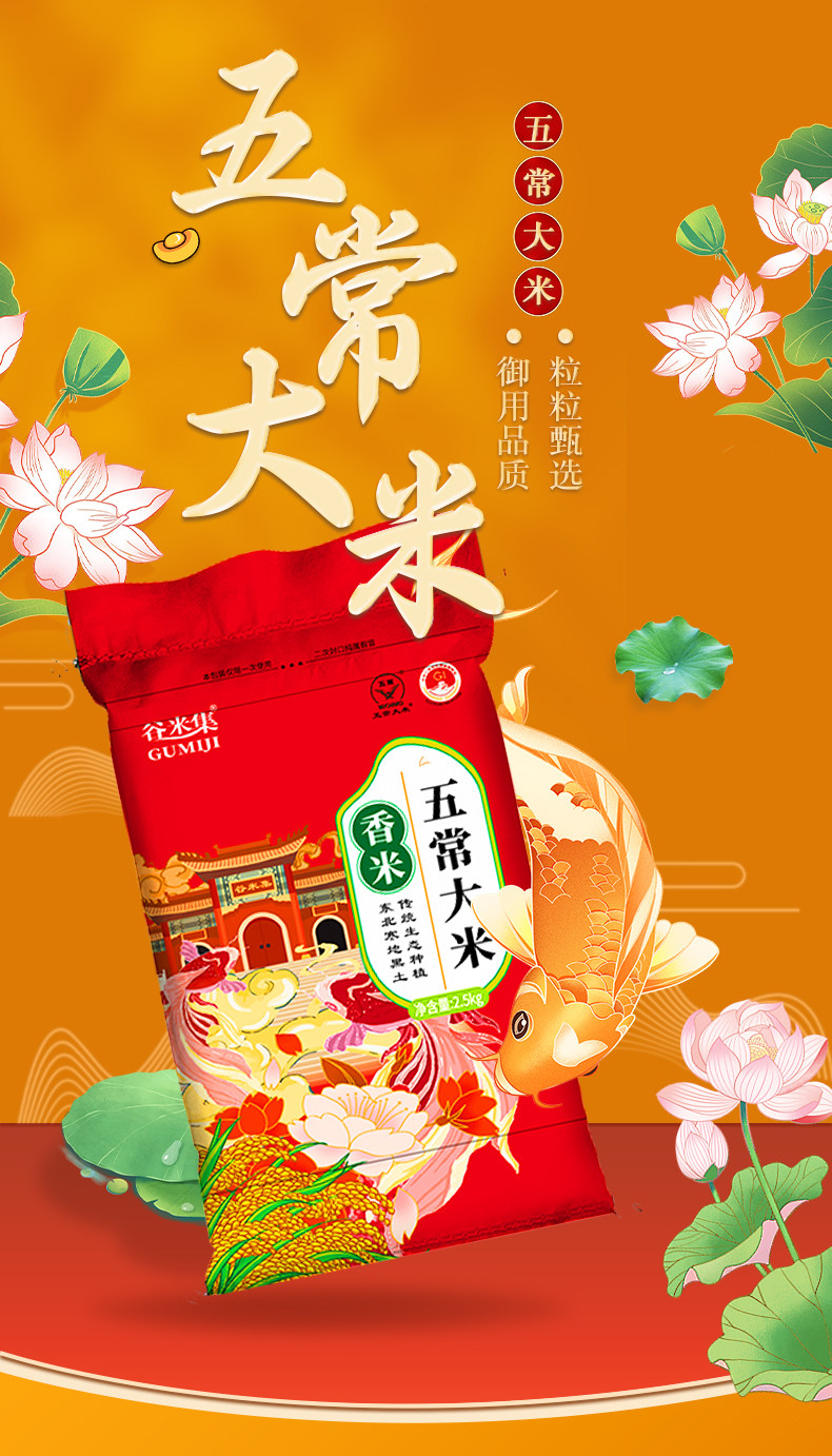 安享好物 安享A级粳米-谷米集五常大米 国标