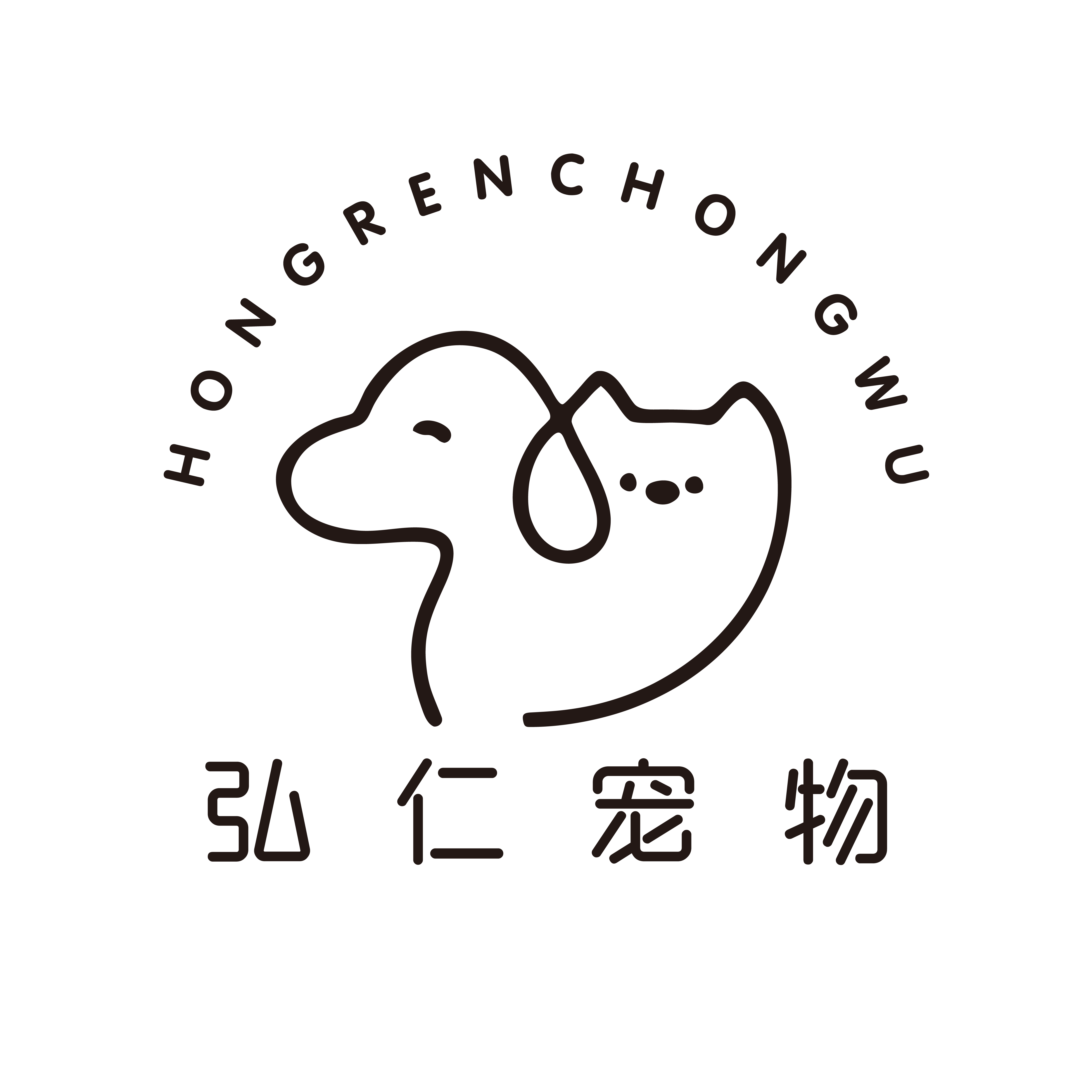 弘仁宠物生活馆