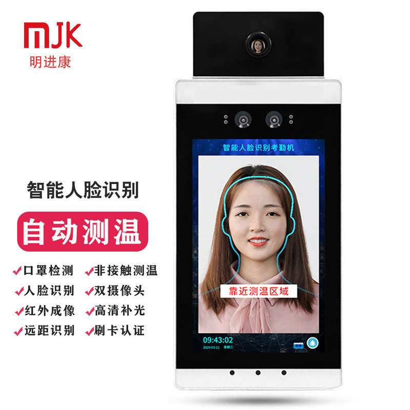 Factory direct sales 8-inch face recognition temperature measurement equipment access control machine infrared temperature measurement and attendance machine ID card all-in-one machine