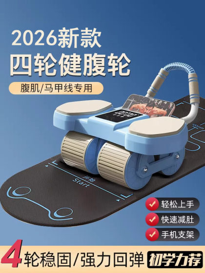 German Four-Wheel Abdominal Fitness Wheel with Automatic Rebound 2026 New Model for Home Use to Slim down the Belly, Roll and Exercise Abdominal Muscles, Sports and Fitness Equipment