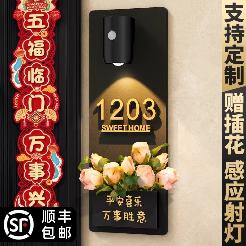 German-Style High-End Luxury Decorative Door Number Plaque with Sensor Light for Villa and Apartment Entrance, Featuring Flower Arrangement German-Style High-End Luxury Decorative Door Number Plaque with Sensor Light for Villa and Apartment Entrance, Featuring Flower Arrangement