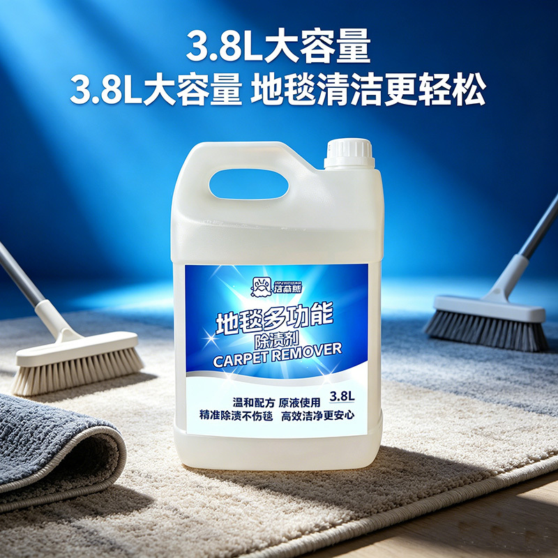 Jesen Bear Large Capacity 3.8L Carpet Multi-Purpose Stain Remover Powerful Stain Removal Fabric Sofa Carpet Cleaner
