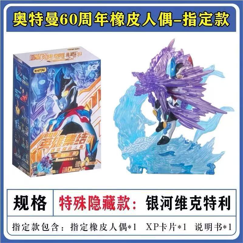 Official Ultraman Rubber Figure Heroes Collection No. 16 Sixteenth Generation Kanoa Zero Full Box Blind Box Set
