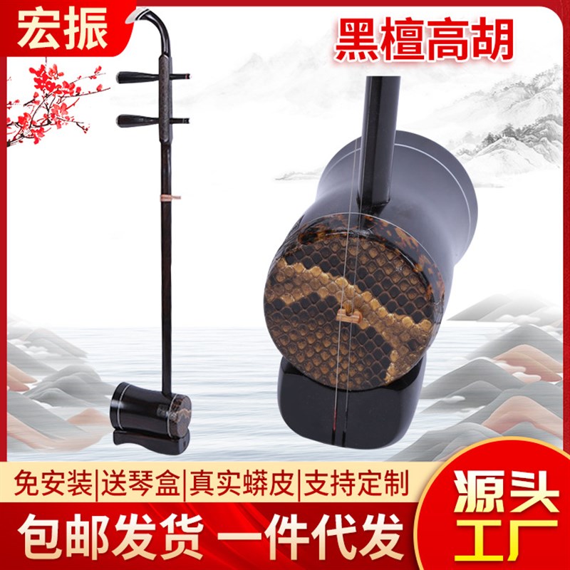 苏缘黑檀：黄梅戏高胡的传承与革新