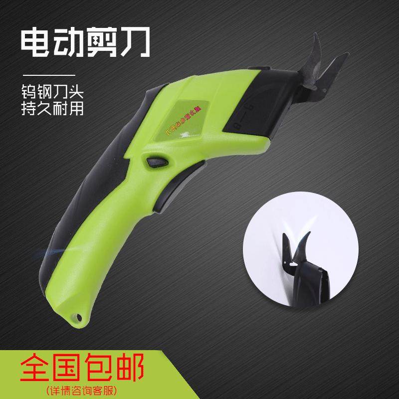 威力登电动剪刀裁布多功能手持式裁剪刀充电裁剪服装皮革纸箱布料