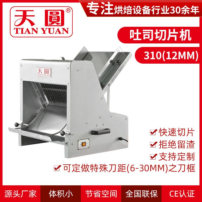 Factory direct supply 12mm bread square bread slicer commercial toast square machine bakery restaurant equipment