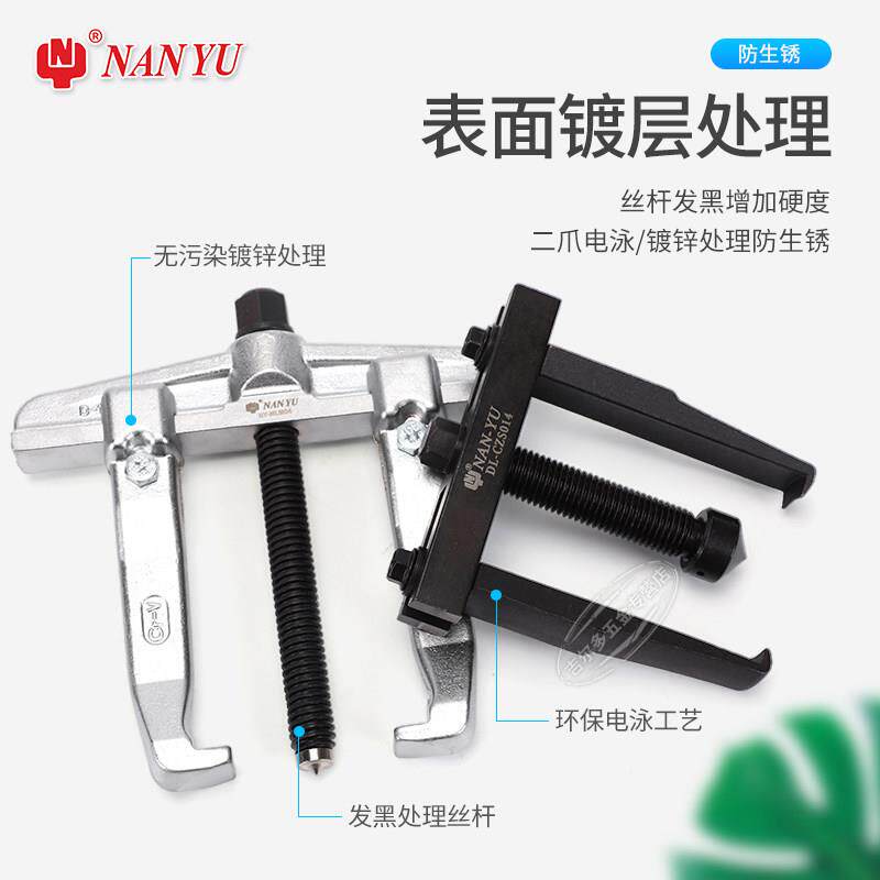 台湾无品牌/南豫美式马拆轴承工多功能二拉抓两爪拆卸具拔轮器两