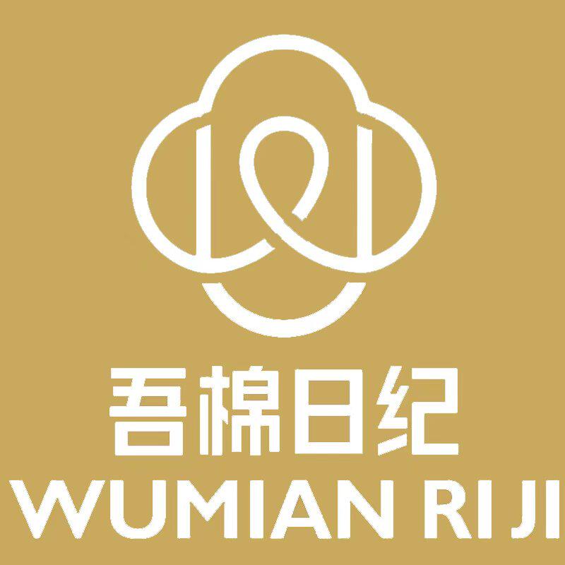 吾棉日纪旗舰店