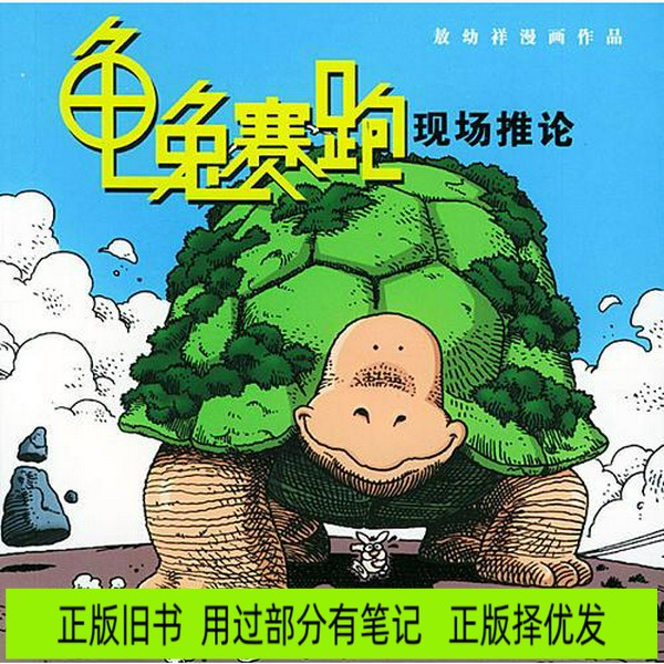 为什么写英文龟兔赛跑作文超短篇这么难?怎么才能写出吸引人的故事?