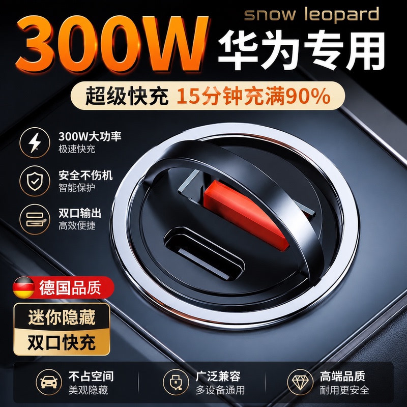 Dual-Port Car Charger Cigarette Lighter 300W Super Fast Charging One-To-Two Car Fast Adapter Hidden Socket