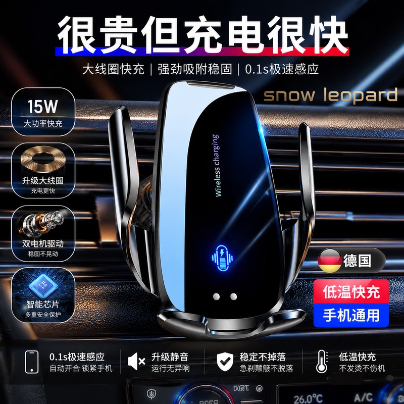 Electric Smart Wireless Charger Car Phone Holder 2026 New Model Car Navigation Support Bracket Fast Charging