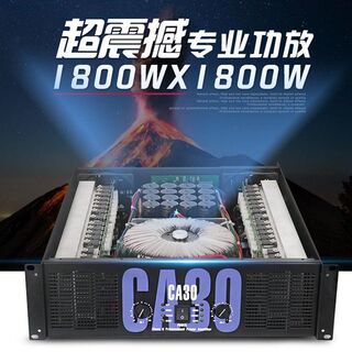 专业功放CA68 CA30 CA20舞台演出KTV酒J吧音响家用后级大功率1800