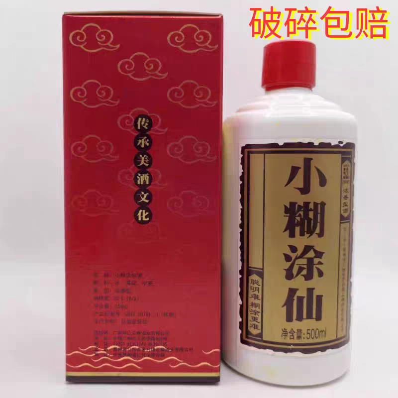 白酒爱好者必藏🥂 小糊涂仙普仙52度17年份纯粮佳酿500ml/瓶-其他酒类