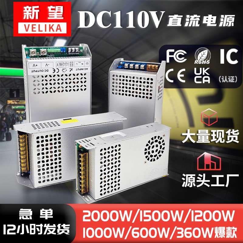 AC220V to 110V switching power supply 600W2000WLED display monitoring security motor voltage stabilizing converter