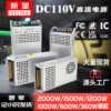 AC220V to 110V switching power supply 600W2000WLED display monitoring security motor voltage stabilizing converter