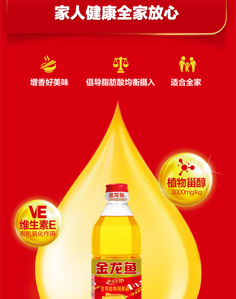 安享好物 安享D级调和油-金龙鱼黄金比例调和油 企标