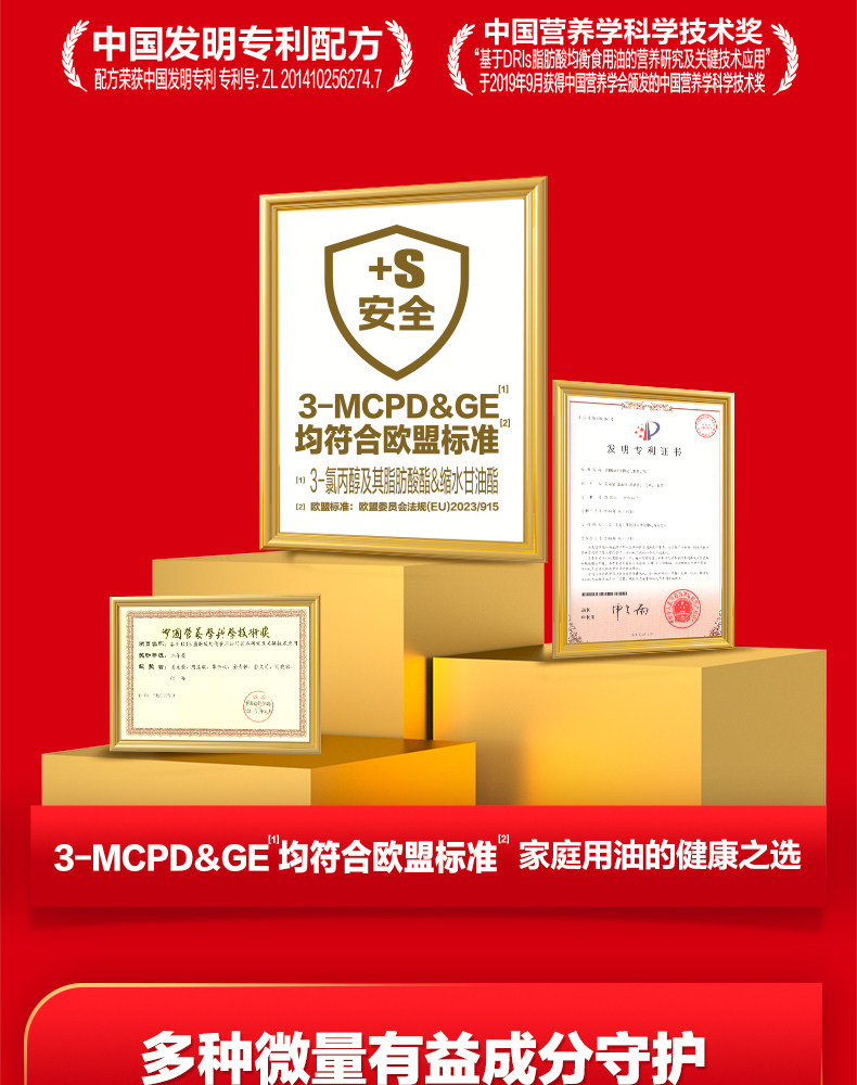 安享好物 安享D级调和油-金龙鱼黄金比例调和油 企标