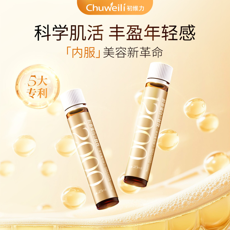 Chuweili Collagen Tripeptide Drink① Chuweili Collagen Tripeptide Drink①