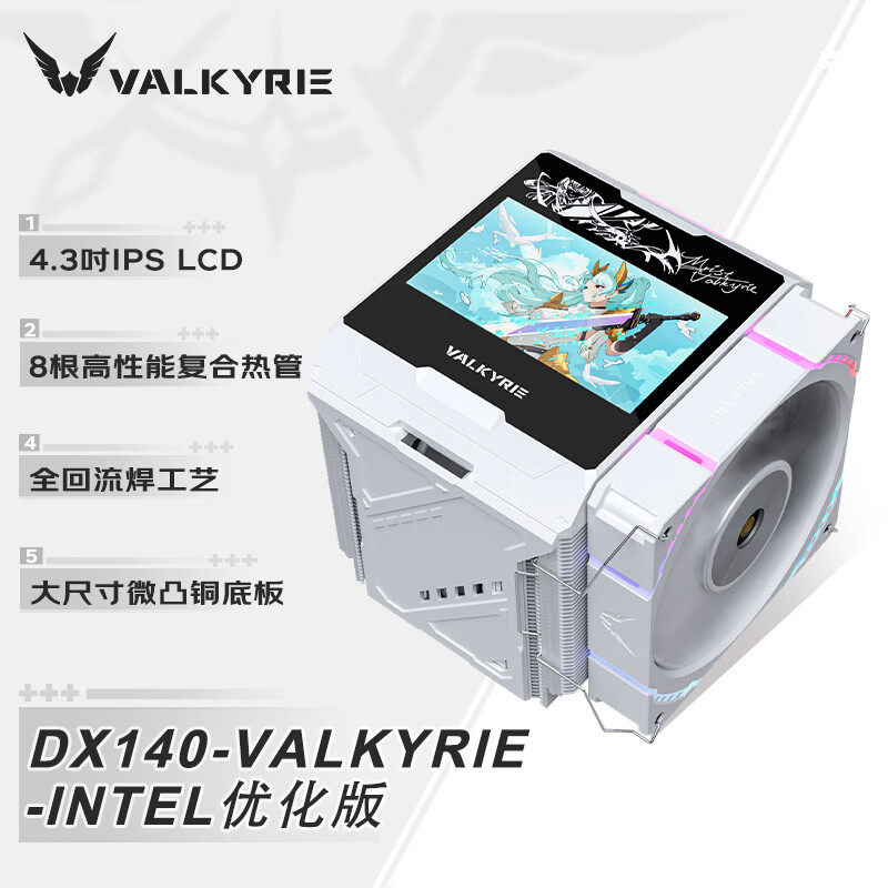 Кулер Valkyrie DX140 LOKI черный для Intel