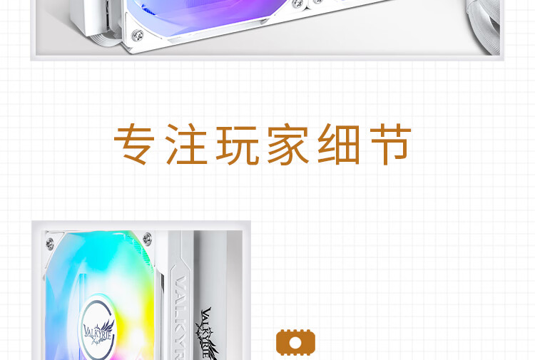 【宸音双11】VK瓦尔基里A360一体式CPU水冷散热器屏幕插图11