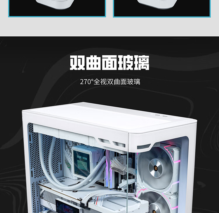 【宸音双11】VK瓦尔基里机箱VK03M屏显无立柱海景房360水冷机箱插图6