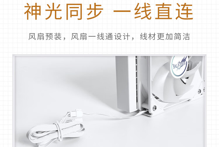 【宸音双11】VK瓦尔基里A360一体式CPU水冷散热器屏幕插图9