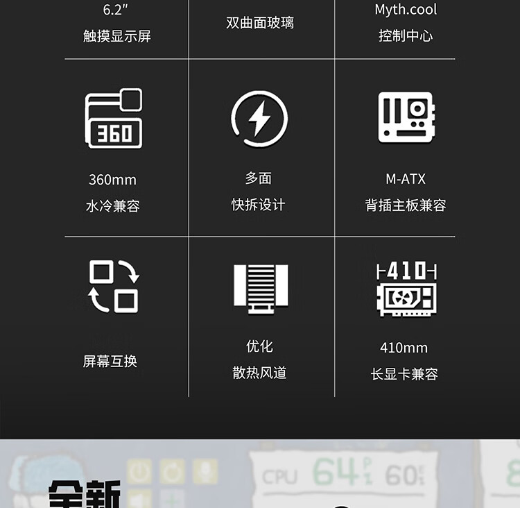 【宸音双11】VK瓦尔基里机箱VK03M屏显无立柱海景房360水冷机箱插图2