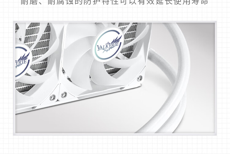 【宸音双11】VK瓦尔基里A360一体式CPU水冷散热器屏幕插图8