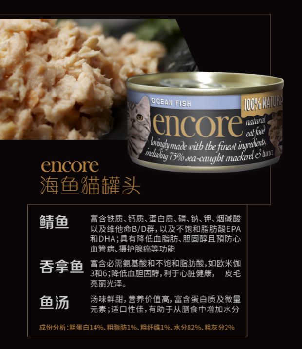 Nước Anh Encore Anke Cat đóng hộp 70g Nước ép tự nhiên có độ nhạy thấp Cat Cat Cat Cat Đồ ăn ướt vào Mèo Cat Snacks minino 1.3 kg