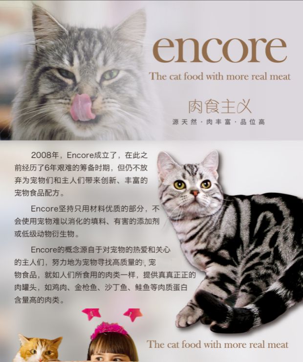 Nước Anh Encore Anke Cat đóng hộp 70g Nước ép tự nhiên có độ nhạy thấp Cat Cat Cat Cat Đồ ăn ướt vào Mèo Cat Snacks minino 1.3 kg