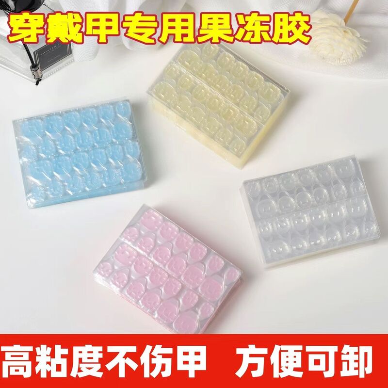 Upgraded Ultra-Thin Jelly Glue Strong Nail Art Patch, High Viscosity, Waterproof, Wearable Nail Double-Sided Tape, Long-Lasting and Removable Upgraded Ultra-Thin Jelly Glue Strong Nail Art Patch, High Viscosity, Waterproof, Wearable Nail Double-Sided Tape, Long-Lasting and Removable