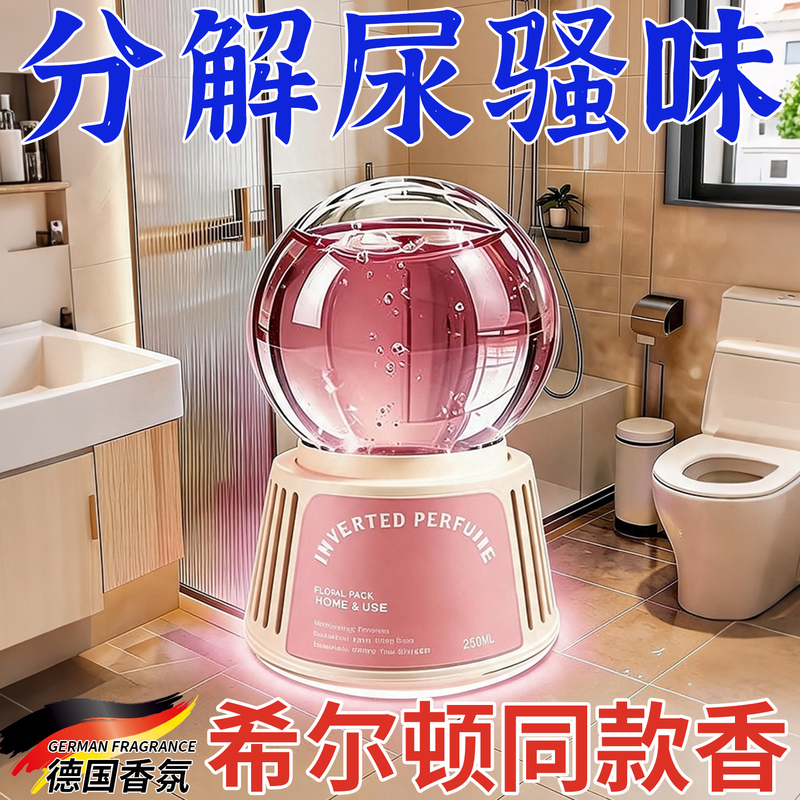 【New German Product】Toilet Fragrance That Lasts a Year, Bathroom Deodorizer, Odor Removal, Long-Lasting Fragrance 【New German Product】Toilet Fragrance That Lasts a Year, Bathroom Deodorizer, Odor Removal, Long-Lasting Fragrance