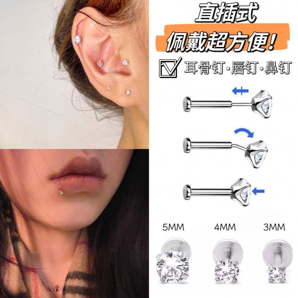闪钻细针唇钉鼻钉穿刺小黑夹款平底流行钛钢鼻钉耳骨钉通用款