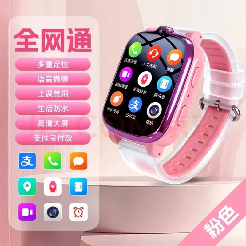 No Sim Card Required, 0 Monthly Fee, Voice Phone Watch with High-Definition Video Calls and Location Tracking for Children