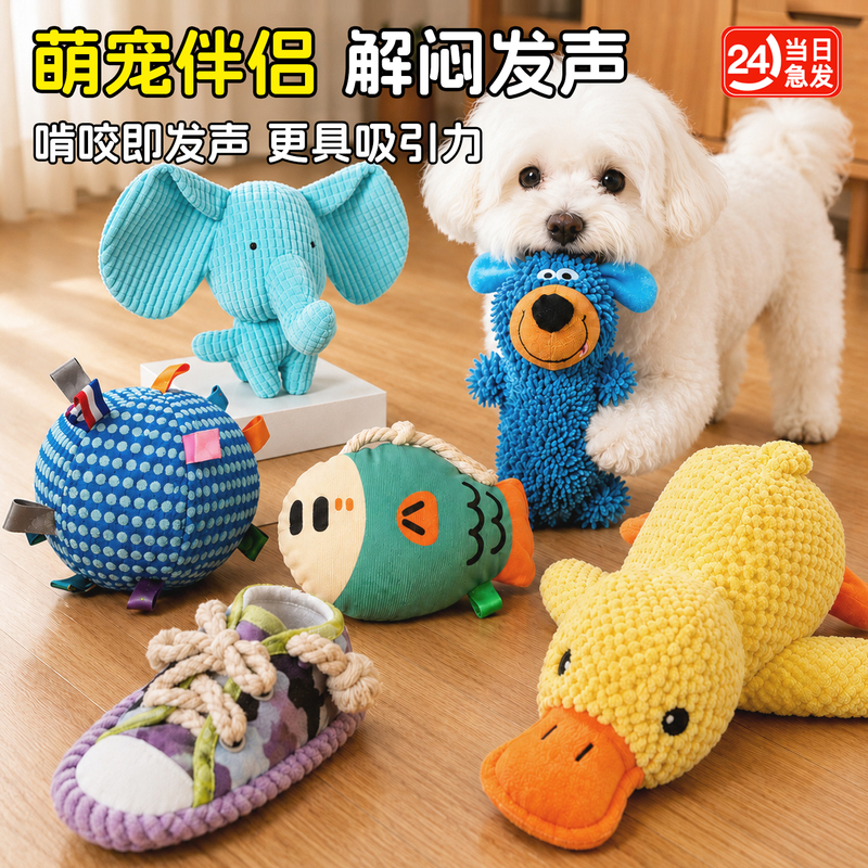 Dog Toy Plush Squeaky Little Yellow Duck Self-Entertainment Boredom-Relief Gadget for Puppies, Durable Chew Toy for Teething, Pet Supplies for Dogs Dog Toy Plush Squeaky Little Yellow Duck Self-Entertainment Boredom-Relief Gadget for Puppies, Durable Chew Toy for Teething, Pet Supplies for Dogs
