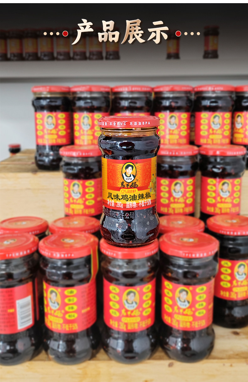 安享好物 安享C级油辣椒-老干妈风味鸡油辣椒酱 国标 