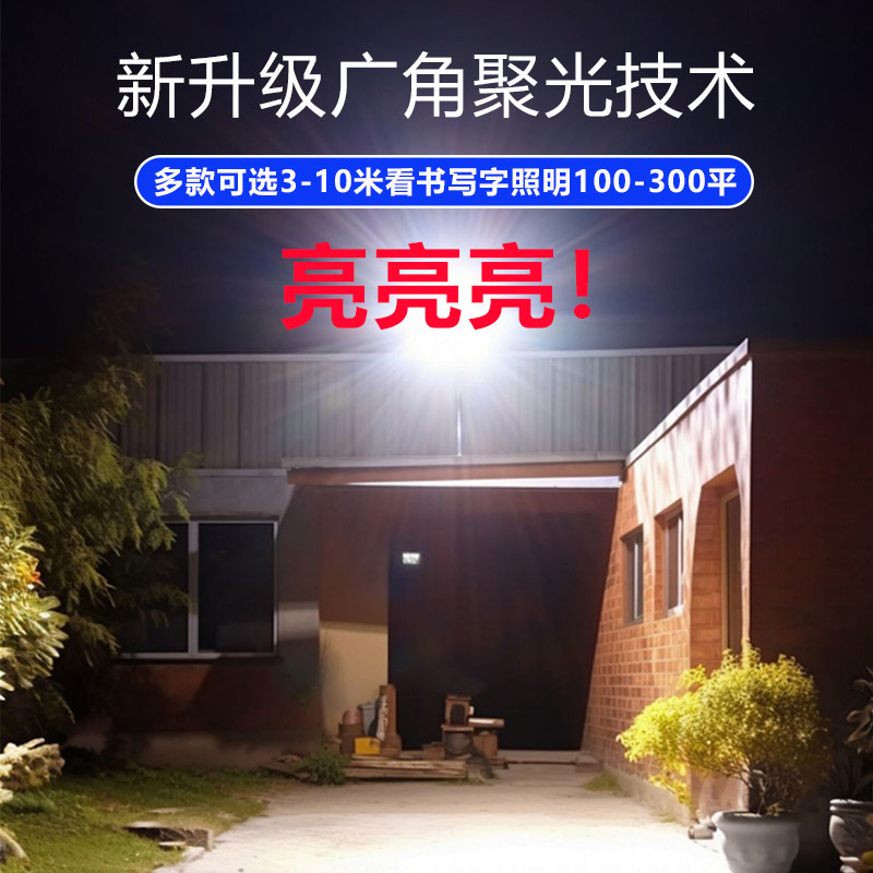 Solar Outdoor Lights, Home Garden Lights, New Lighting, Rural Yard Super Bright Waterproof Small Lighting