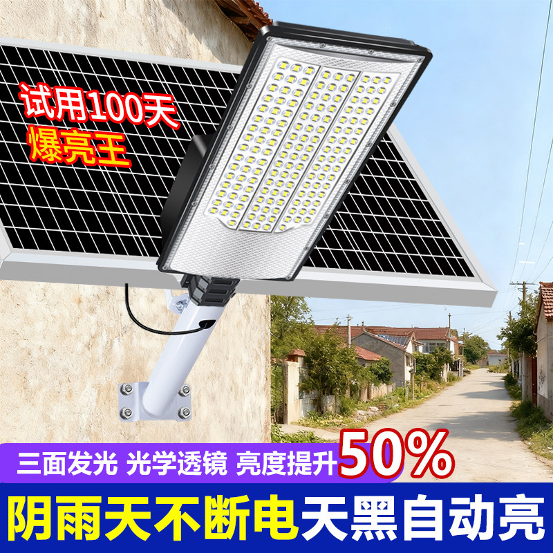 Solar Outdoor Lights, Home Garden Lights, Rural Yard New Style Super Bright High-Power Waterproof Sensor Lighting