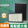 Solar Outdoor Lights, Home Garden Lights, New Sensor Lighting, Rural Yard Super Bright High-Power Strong Light Models