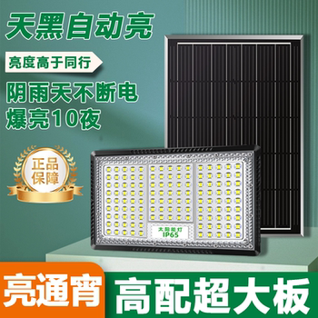 Solar Outdoor Lights, Home Garden Lights, New Sensor Lighting, Rural Yard Super Bright High-Power Strong Light Models