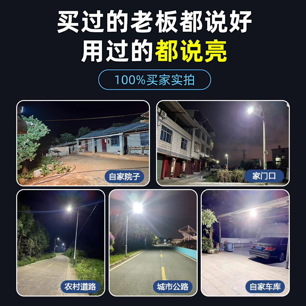 Hp Shencheng Solar Outdoor Light, Home Garden Light, Rural Yard New Model, Super Bright Waterproof Sensor Lighting