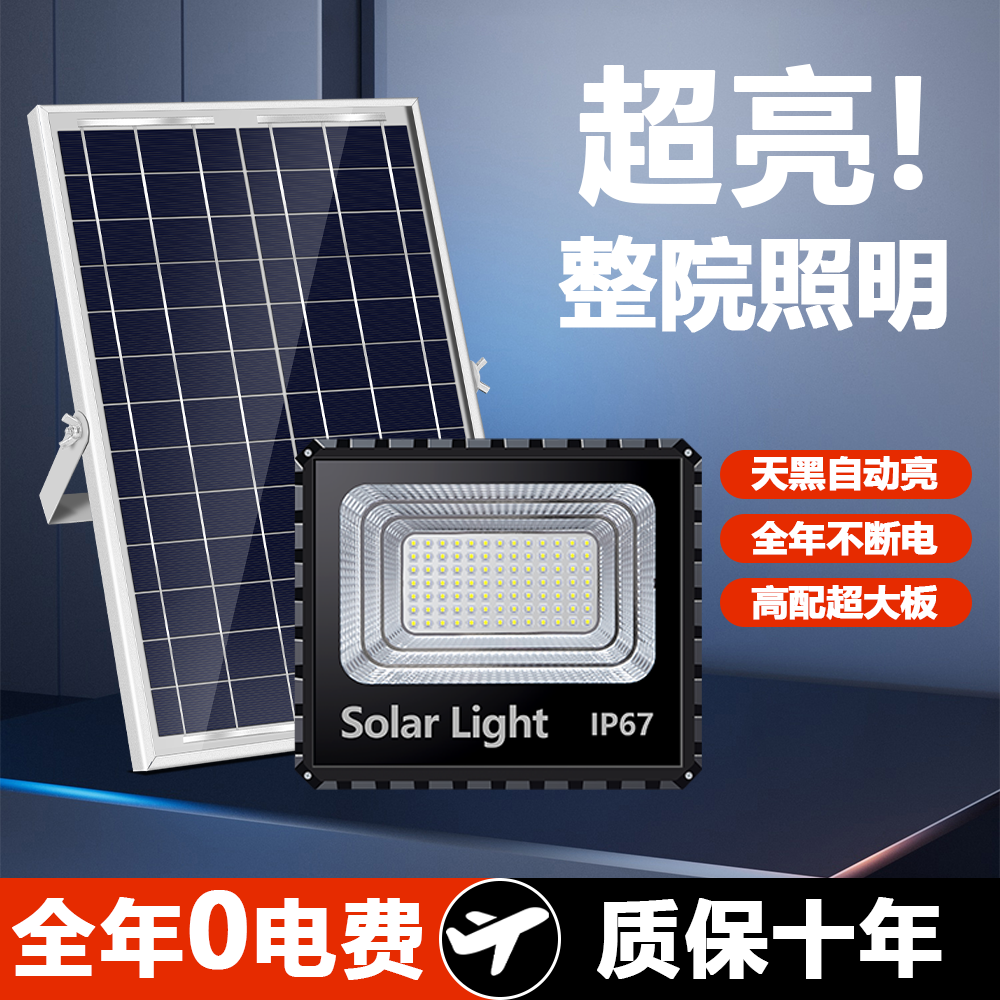 Hp Shencheng Solar Outdoor Light, Home Garden Light, Rural Yard New Model, Super Bright Waterproof Sensor Lighting